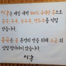 영도 어콩국수 이미지