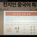 조선구마사 작가 박계옥의 소속사 대표가 말하는 한글창제 방법 이미지