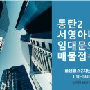 올샘힐스2차단지내공인중개사사무소 이미지