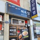이거닭 이미지