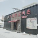 노형남정통추어탕 본가 이미지