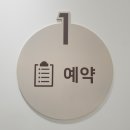 수지메디이음내과의원 이미지