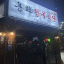 용화정육식당