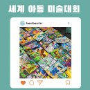 홍익베르베르미술학원