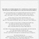 대한축구협회, 가짜 뉴스 적극 대응 이미지