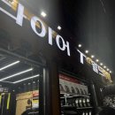 타이어T월드 | 호평 타이어 맛집 추천 : 타이어 T월드 호평점 BMW 320D 타이어 교체