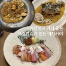 유림-54 | 온도] 압구정로데오역 맛집 | 데이트하기 좋은 이자카야(feat. 기념일에 가본 솔직한 후기, 메뉴 추천)