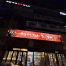 죽여주는 김치찜 이미지