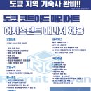 리크루트재팬