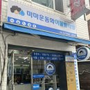 중곡 운동화 빨래방 네이버블로그