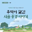 추억이담긴풍경 이미지