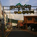 태백산맥거리 이미지