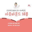 마케팅아웃소싱(주)