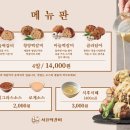 서울떡갈비&우이락경기 이미지