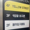 9회말스크린야구존 이미지