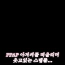 [🎥] PPAP 아저씨를 접한 신승태 반응 이미지