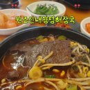 양평양선지해장국 | 인천 문학동 해장국맛집 원조신내양평해장국 선지해장국 후기