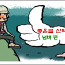9월6일 좋은글 산악회 <북한산> 참석자 명단 이미지