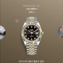 롤렉스 성골! 예물 시계 커플 시계 [롤렉스 데이저스트 41mm, 레이디데이저스트 28mm] 눈물의 성골 후기