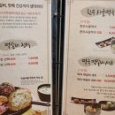 군산떡갈비 이미지