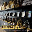 야수 | 아산 용화동헬스장 PT 상담&amp;체험 후기 [미녀와야수짐 용화점]