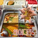 3890 | 하이디라오 명동 주말 오픈런 후기 건희소스 하이디라오 소스 추천