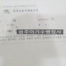 다름행정사사무소 이미지