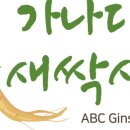 가나다웰빙 이미지