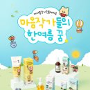 민들레몰