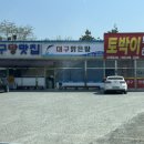 방여울로39번길 네이버블로그
