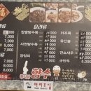 중식당향수 이미지