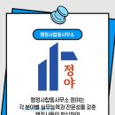 도약 행정사 사무소 이미지
