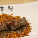 흥왕양꼬치