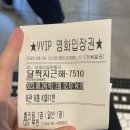 유해진 영화 달짝지근해 7510 로맨틱코미디 솔직후기, 쿠키영상, 스포x, 부천 CGV 8관 주차정보