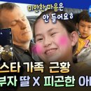 그때 그 BBC뉴스 방송사고 애기 근황 이미지