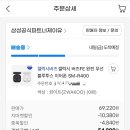 5만원대 버즈fe 개봉기 버즈2프로와 비교 지마켓 구매 후기 무선이어폰 삼성 블루투스