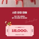 베리국 | [빕스 딸기축제] 빕스 러브베리머치 솔직후기 빕스 마곡 원그로브점