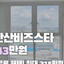 주식회사윤부동산중개법인 이미지