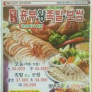 흥부네왕족발보쌈 이미지