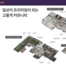 신영지웰작은도서관 이미지