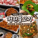 청원 | 청원불고기 파불고기 후기 ㅣ 오창 고기 쌈 맛집 🥩🥬