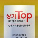 탑공인 행정사사무소 이미지