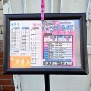 영화루 | [서촌] 서촌 고추짬뽕 고추간짜장 탕수육 "영화루" 토요일 웨이팅 후기_내돈내산