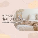 에덴공인중개사사무소 이미지