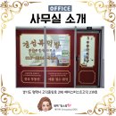 경성복덕방공인중개사사무소 | [사무실소개]평택 고덕 경성복덕방 공인중개사 사무소 오시는 길 / 부동산 소개