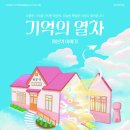 화본역 이미지