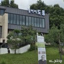 성진삼계탕 | 충북 진천이색카페 이월면신월카페 갤러리카페도종 방문 후기