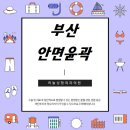 하늘마취통증의학과의원 이미지