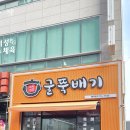 원조왜관굴뚝배기 | 대구 다사 서재 점심 맛집 서재원조굴뚝배기 솔직후기