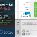 에이스안과의원 네이버블로그